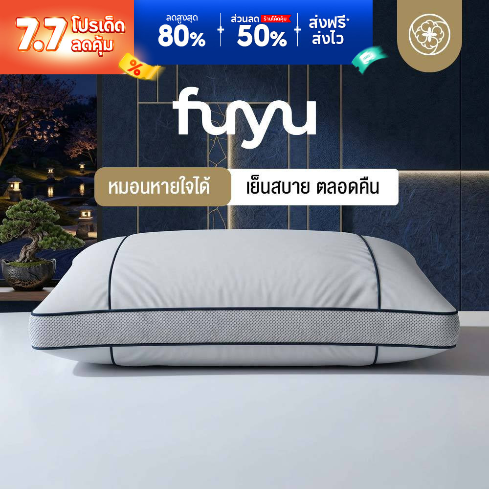 Orientas Fuyu หมอนหายใจได้ พร้อมฟีเจอร์ Air Ventilation ระบายอากาศ ผลิตจาก ใยไมโครไฟเบอร์คอมเพล็กซ์