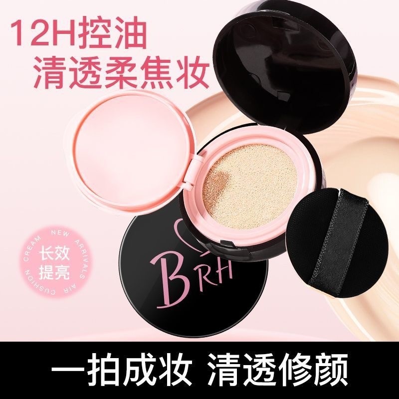 BRH Cushion BB ครีมคอนซีลเลอร์ Moisturizing Long-Lasting Non-Take-Off แต่งหน้าผสมน้ํามันแห้งผิว Liqu