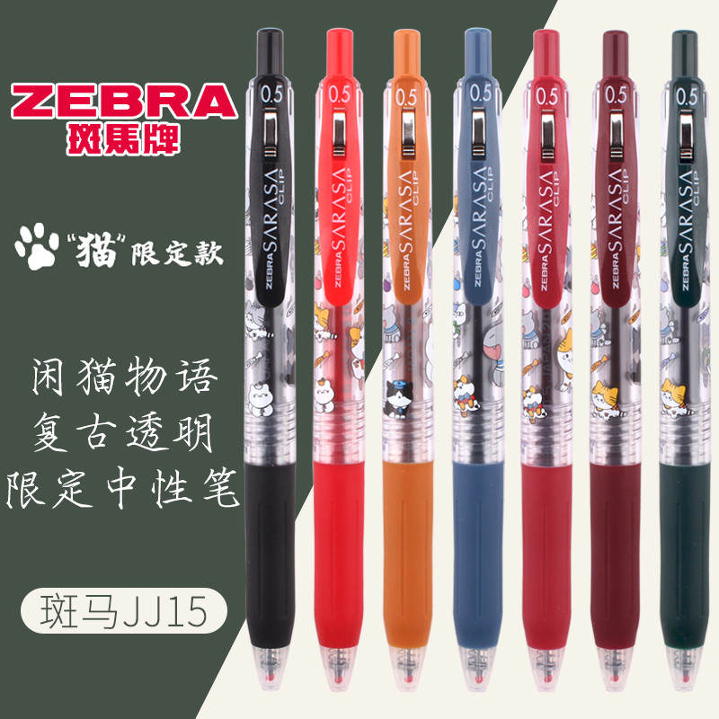 Cat Limited ญี่ปุ่น ZEBRA ZEBRA ปากกา JJ15 ปากกาเจล Leisure Cat Story Limited Edition สี Retro สี sa
