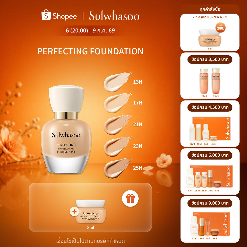 SULWHASOO Perfecting Foundation SPF17/PA+ 35 ml. โซลวาซู รองพื้นเกาหลีบำรุงผิวหน้า เนื้อสัมผัสเบาสบายผิว เนรมิตผิวสวย