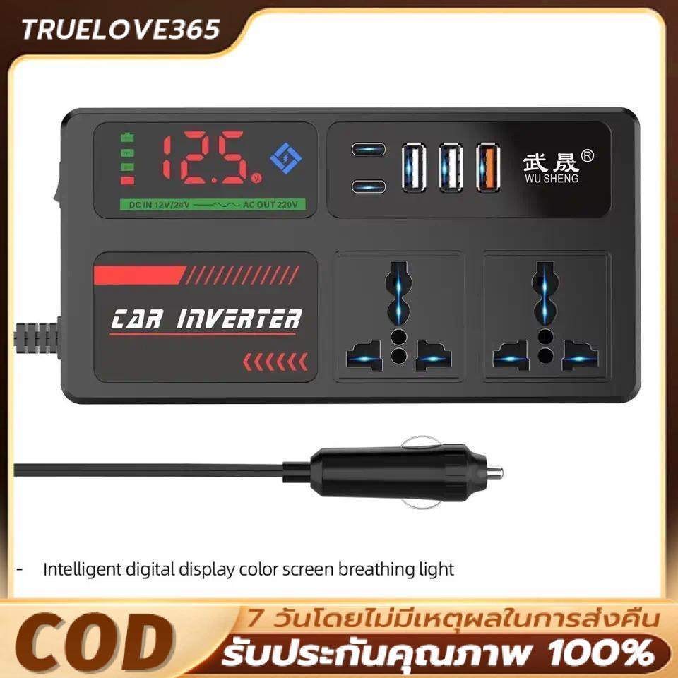 DC 12V/24V เป็น AC 220V อินเวอร์เตอร์ในรถยนต์ อะแดปเตอร์แปลงไฟ พร้อมหน้าจอดิจิตอล QC3.0 ตัวแปลงไฟในรถยนต์