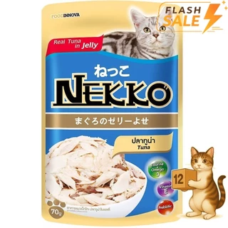 [Flash Sale] ( ยกโหล 12 ซอง ) Nekko เน็กโกะ อาหารเปียกแมว แมวทุกช่วงวัย เปียกแมว ขนาด 70 กรัม