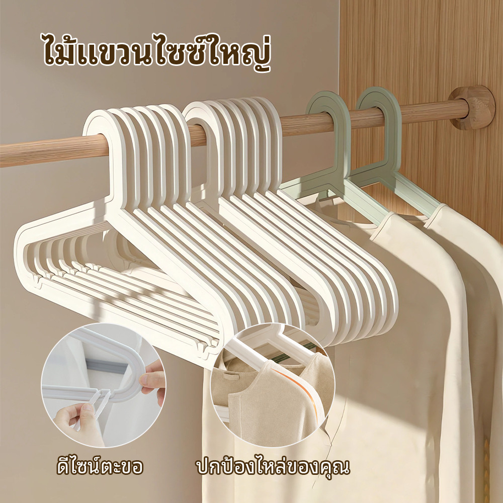 50PCS ไม้แขวนเสื้อผู้ใหญ่ ไม้แขวนเสื้อพลาสติกแบบกว้าง กันลื่น ไม่ทิ้งรอย