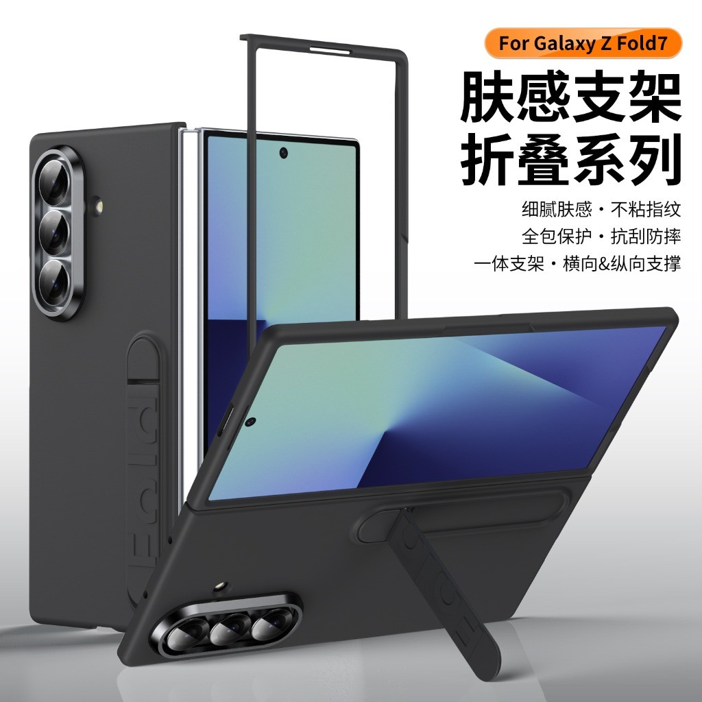 SAMSUNG Matte Skin Feel Integrated Kickstandเคสโทรศัพท์WหรือW/Oด้านหน้าฟิล์มกระจกนิรภัยสําหรับSamsun
