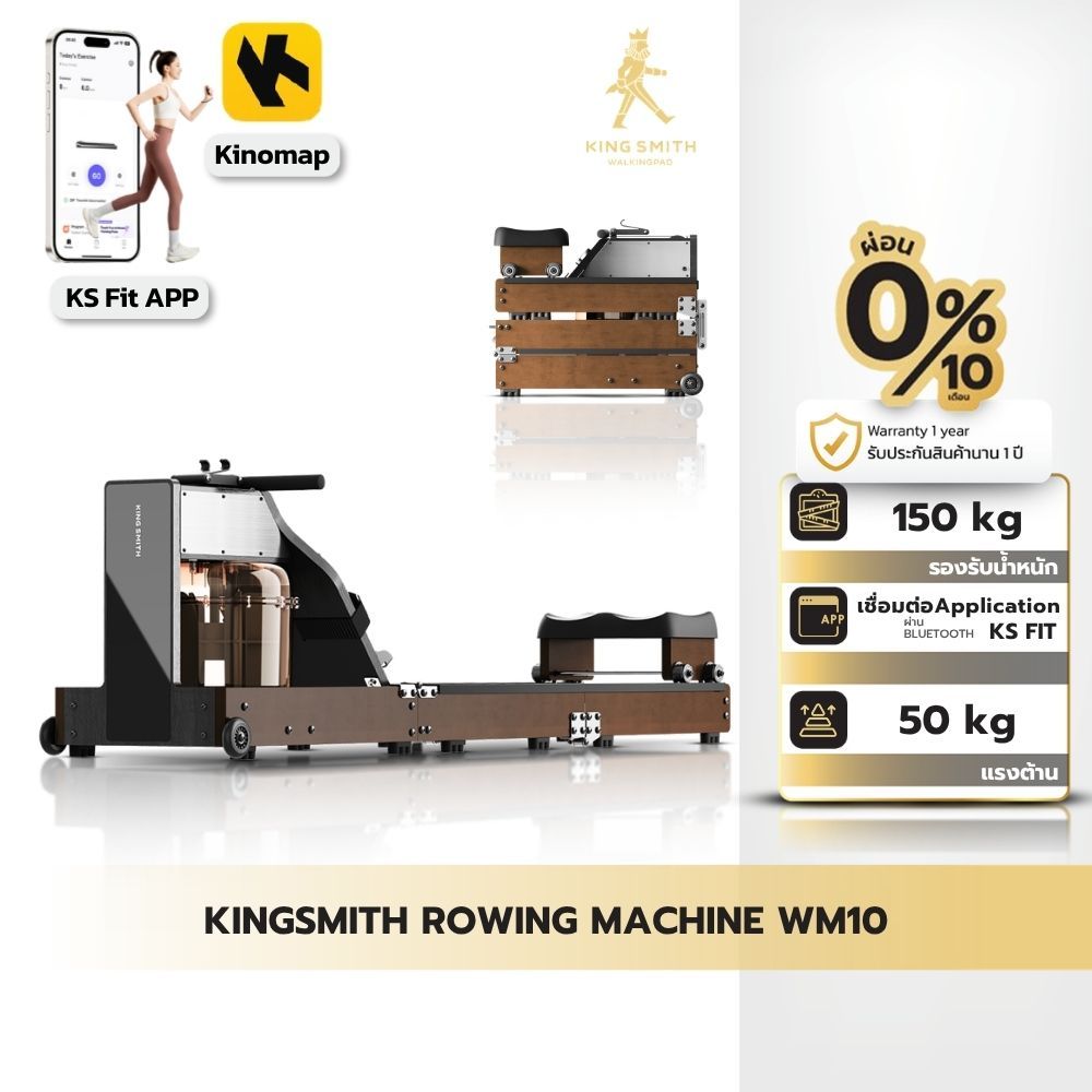 KINGSMITH Water Resistance Rowing Machine WM10 กรรเชียงบก เครื่องออกกำลังกาย เชื่อมต่อผ่านแอป KS Fit