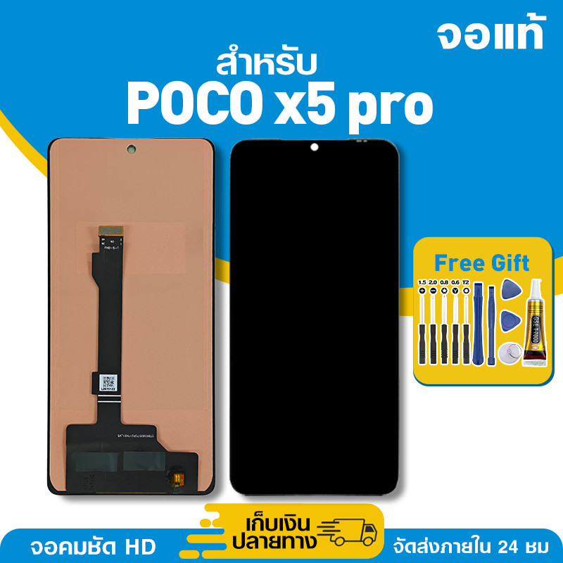 จอ ของแท้ ใช้กับ POCO X5 pro มีหน้าจอสัมผัส LCD คุณภาพสูง หน้าจอ สำหรับ poco x5 pro คมชัดระดับ HD มาพร้อมไขควง กาว