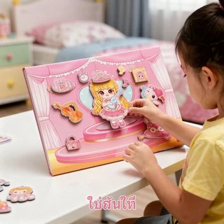 หนังสือแม่เหล็ก แต่งตัวตุ๊กตา สมุดเงียบ ของเล่นเด็ก Diy พกพา เสริมทักษะ จินตนาการ