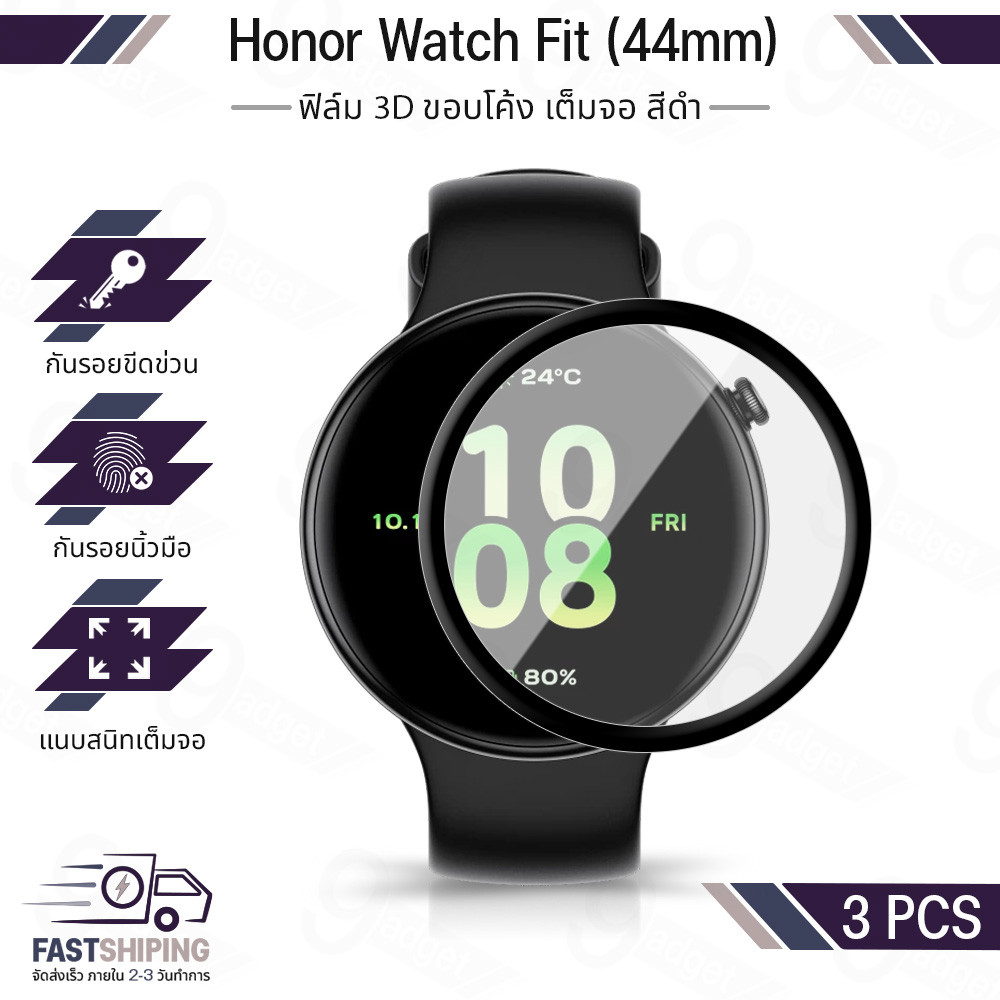9Gadget - ฟิล์มกระจก สำหรับ นาฬิกา HONOR Watch Fit (44mm) ฟิล์มกันรอย 3D ขอบดำ เต็มจอ กันกระแทก เคส - Film For Watches