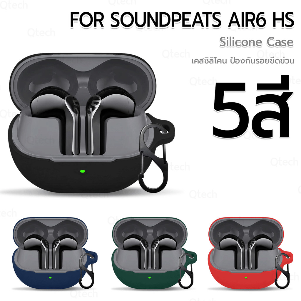 9Gadget - เคสหูฟัง สำหรับ SoundPEATS Air 6 HS เคสซิลิโคน กันรอย หูฟังไร้สาย สายคล้องคอ - Earphone Ca