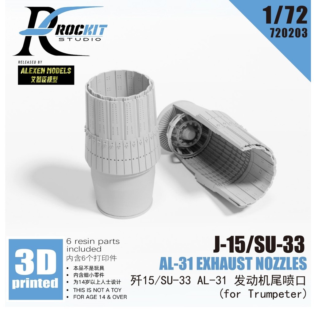 ร็อคอิท 720203 1/72 J-15/SU-33 AL-31 EXHAUST NOZZLES สําหรับทรัมเป็ต 3D พิมพ์