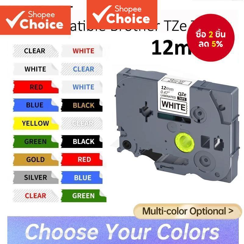 TZe231 1 ชิ้น 12 มิลลิเมตรฉลากเทปลามิเนตเข้ากันได้ Brother PT-H110 Marker Organizer ริบบิ้น