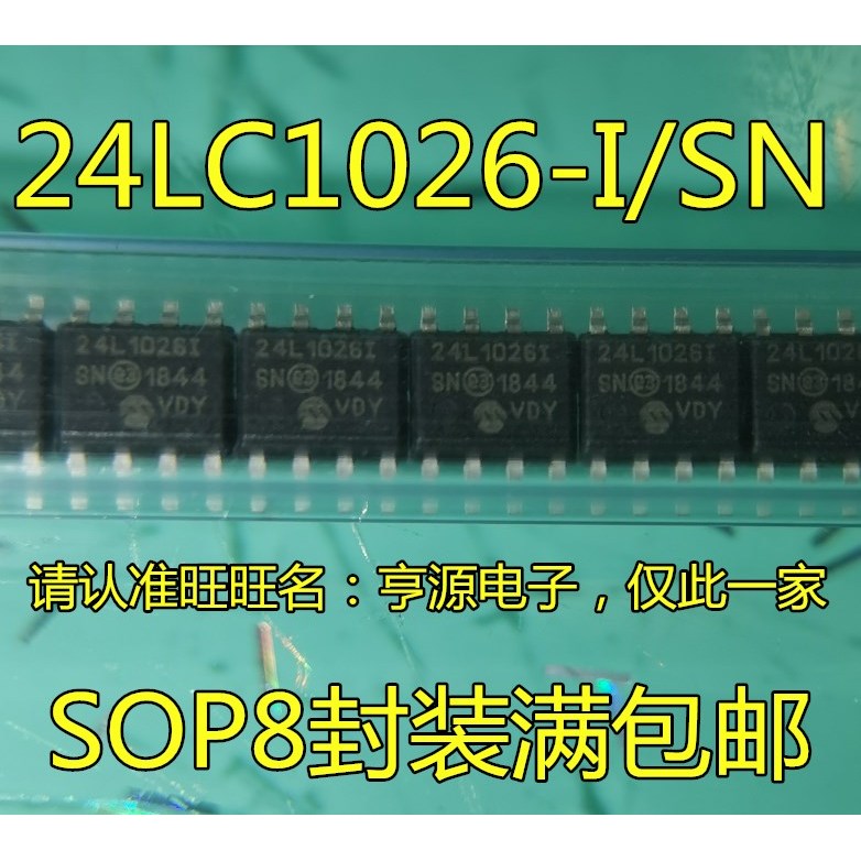 5 ชิ้น 24LC1026T-I/SN 24LC1026-I/SN 24L1026I 24L1026-I/SN ชิป IC