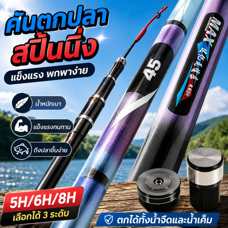 COD คันเบ็ดตกปลา เบ็ดตกปลาคาร์บอน 5H 6H 8H วีรนุ่ม เบาสุด แข็งแรง ทนทาน คาร์บอนแท้ เหมาะสำหรับนักตกปลามืออาชีพ