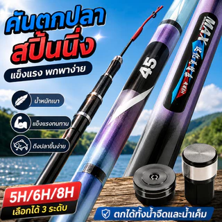 COD คันเบ็ดตกปลา เบ็ดตกปลาคาร์บอน 5H 6H 8H วีรนุ่ม เบาสุด แข็งแรง ทนทาน คาร์บอนแท้ เหมาะสำหรับนักตกปลามืออาชีพ