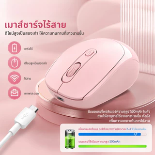 เมาส์ไร้สาย Bluetooth 5.0 + 2.4G ชาร์จได้ เสียงคลิกเงียบ ใช้งานลื่นไหล สำหรับคอมพิวเตอร์ แท็บเล็ต ทำงานและเล่นเกม ME019