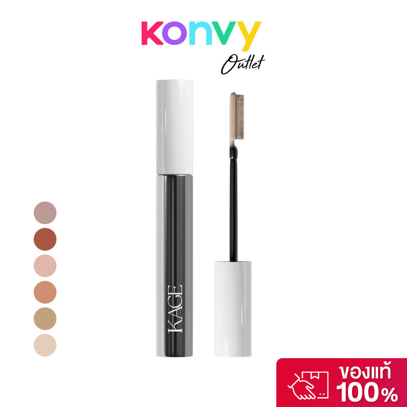 KAGE Truebrow Mybrow Mascara 4g คาเกะ มาสคาร่าสำหรับคิ้ว.