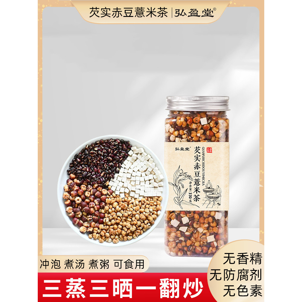 ข้าว Coix ปรุงสุกผัด Red Adzuki Bean Poria Gorgon Tea Red Bean Coix Rice Tea ปรุงสุก Coix Seed Ibara