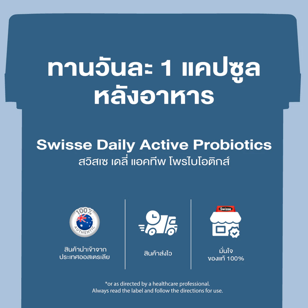 Swisse Ultibiotic Daily Active Probiotics โพรไบโอติกส์ 30 Caps thumbnail 3