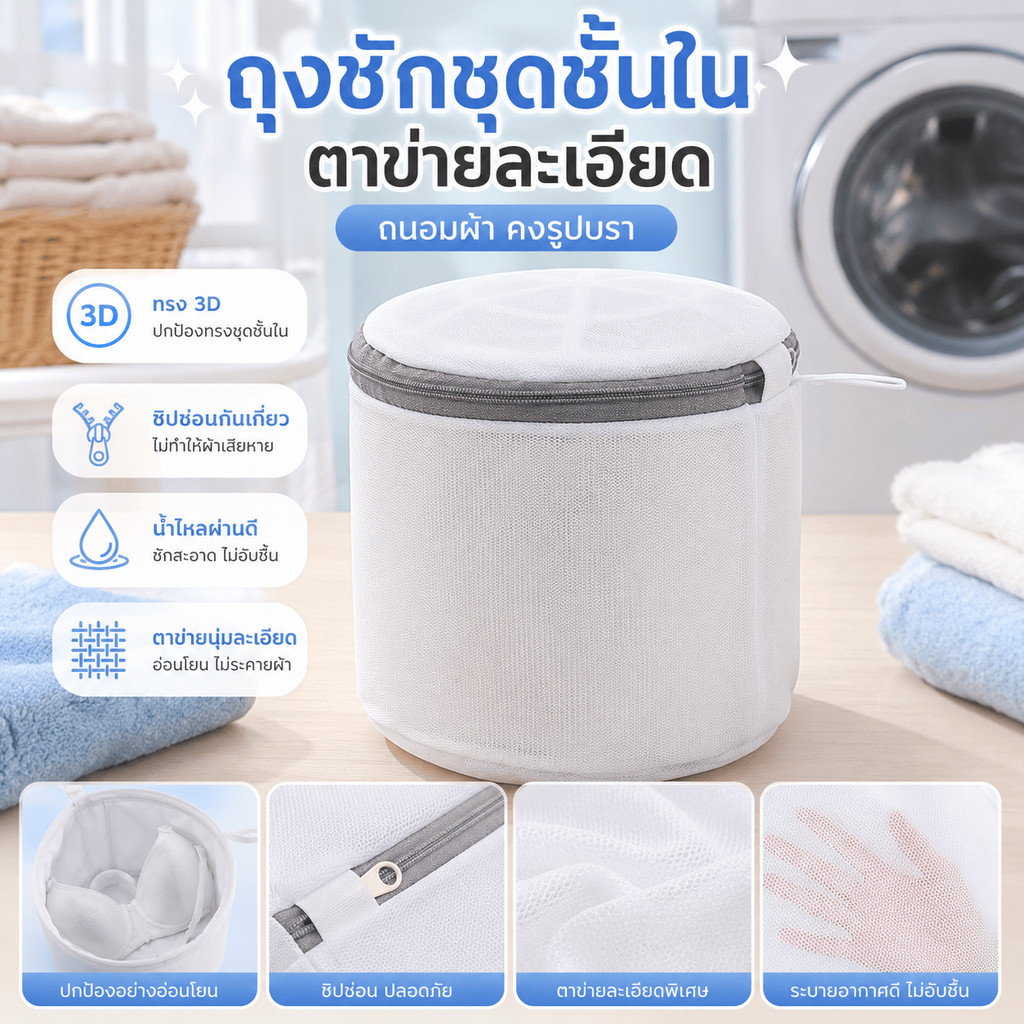 พร้อมสต็อก เร็ว การส่งสินค้า เครื่องล้างถุงซักผ้าชุดตาข่ายละเอียดเสื้อผ้าชุดชั้นในพิเศษซักผ้าถุงป้องกันปลอดภัยวัสดุทนทานทนทาน