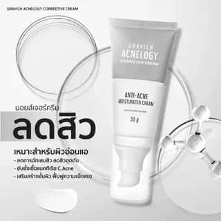 Gravich Acnelogy Corrective Cream Anti-Acne Moisturizer Cream 50 G. กราวิช แอคเน่โลจี คอเรคทีฟ ครีม 50 กรัม