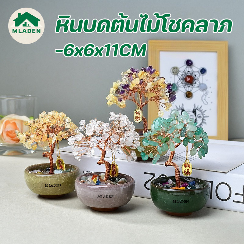 MLADEN หินบดต้นไม้โชคลาภ 11CM การทำอเมทิสต์ธรรมชาติ อธิษฐานเผื่อคุณ โชคดี ร่ำรวย ต้นไม้หินอเมทิสต์