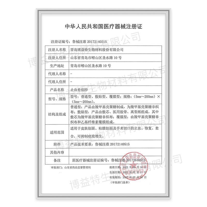 Boyite Hemostatic Healing Chuangyarn หญิงตั้งครรภ์ช่องปาก Ulcer Patch เชี่ยวชาญใน Resurrection Oral 