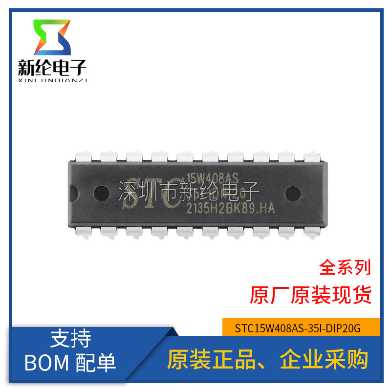 Original STC15W408AS-35I-DIP20G Enhanced Type 1T 8051 Microcontroller Microcontroller MCU