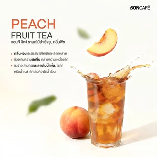 Bontea Mix Peach บอนที ชาผลไม้ ชาพีช | 500 g (กระป๋อง)