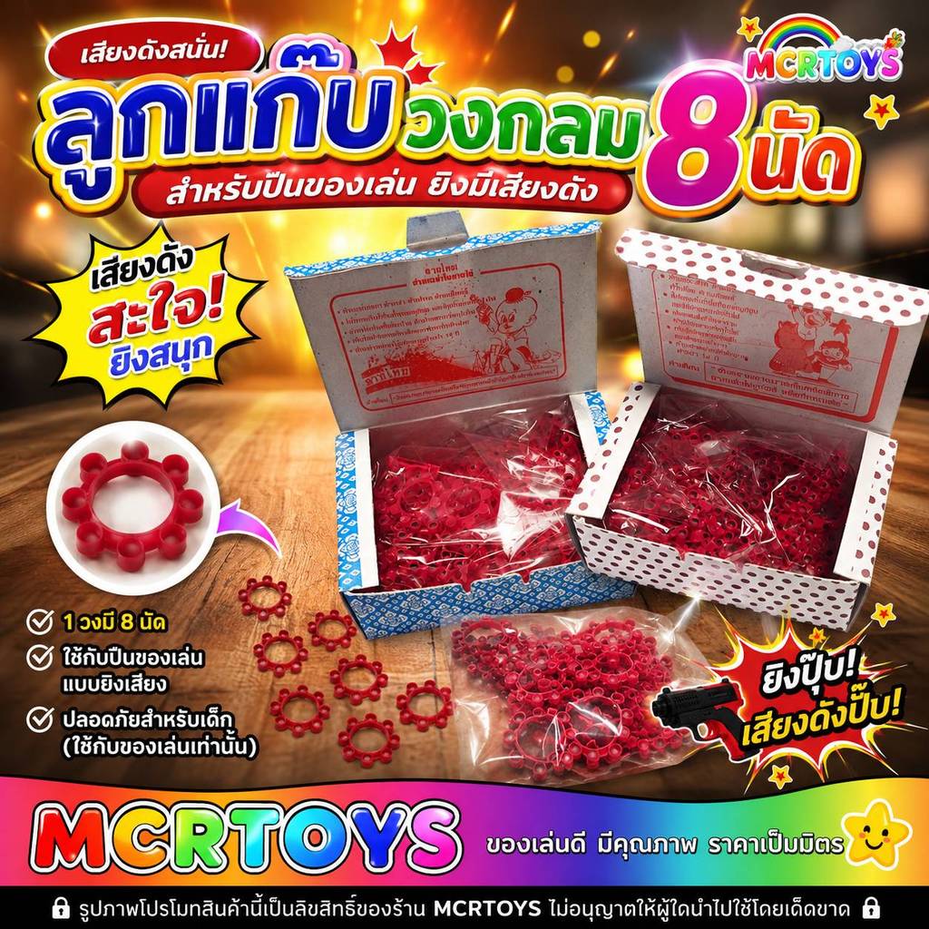ของเล่นแผง ปืนของเล่น ปืนพลาสติกของเล่น ขายเป็นชิ้น