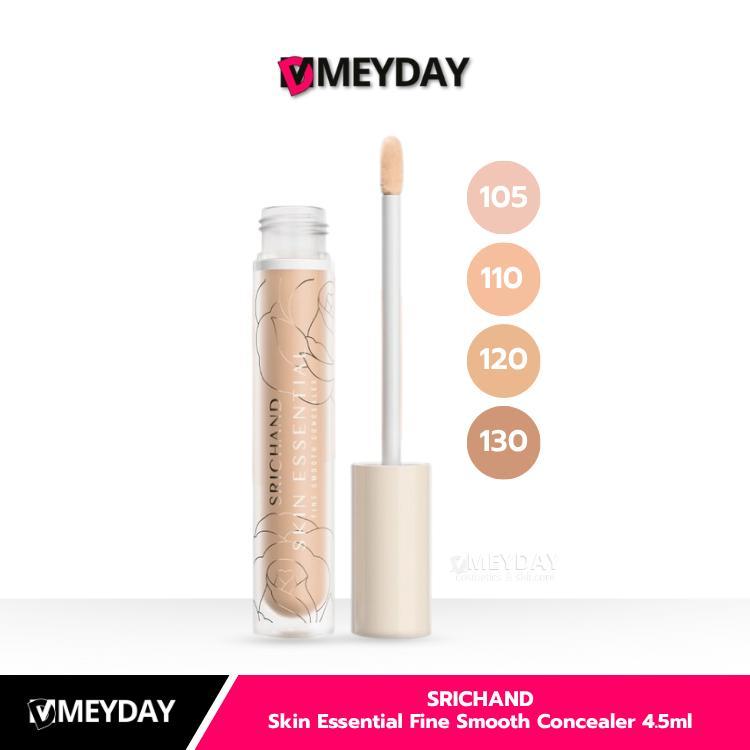 SRICHAND Skin Essential Fine Smooth Concealer 4.5ml ศรีจันทร์ สกิน เอสเซ็นเชียล ไฟน์ สมูท คอนซีลเลอร์