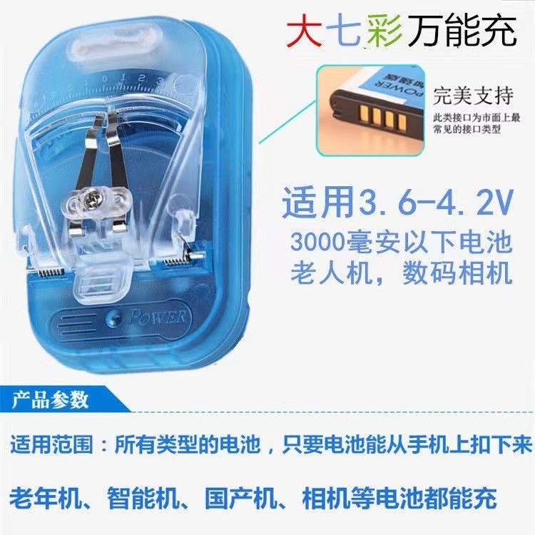 Universal Charger ccd Universal Charger ผู้สูงอายุโทรศัพท์คลิปเกมคอนโซล Universal Old-fashioned กล้อ