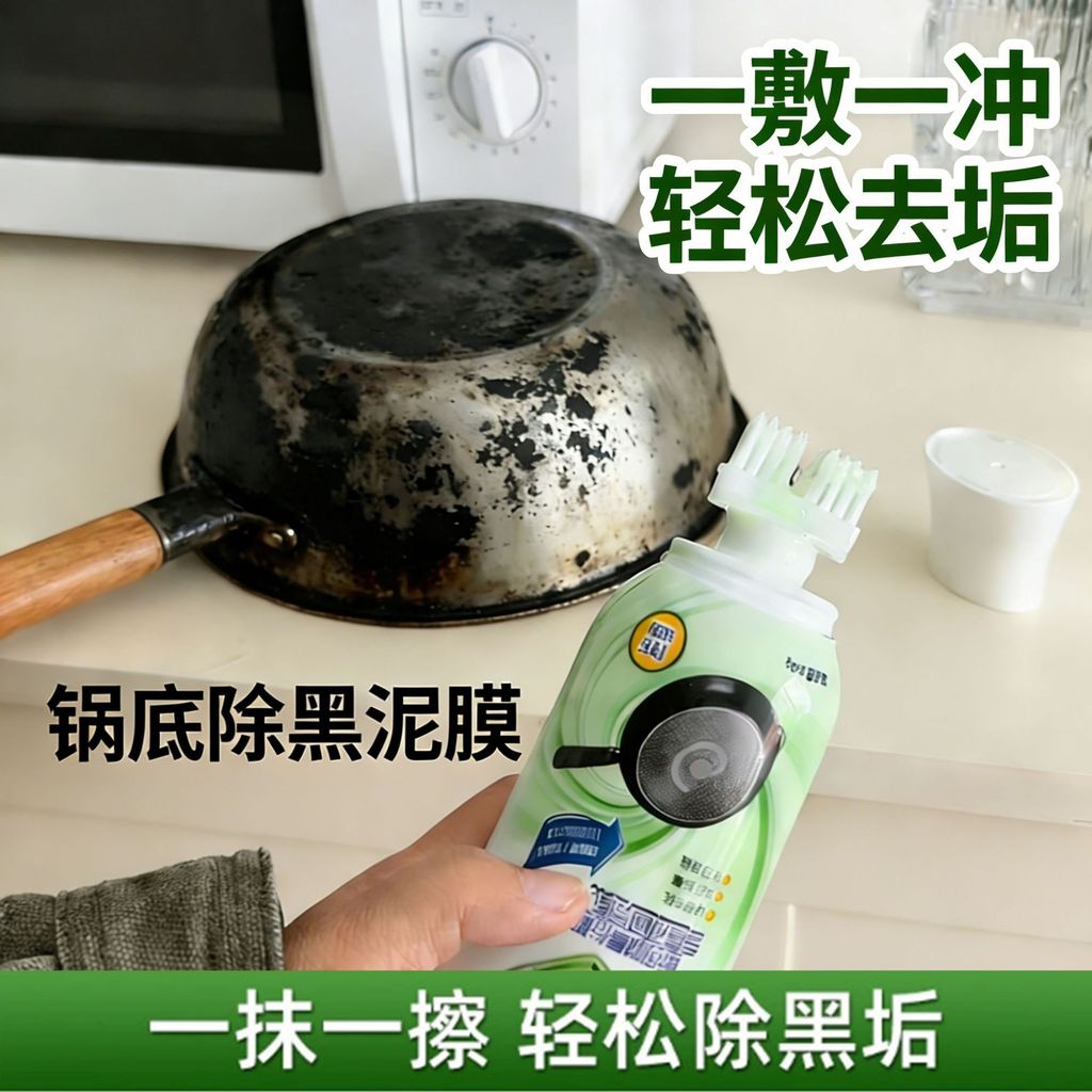 Preferred#Household brush for removing black mud film from pot bottoms, cleaning black pot bottoms, 