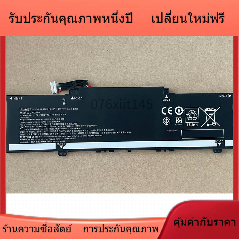 ทนทานเป็นพิเศษ สำหรับ HP TPN-C145 C147C149 / W154 15m-ee13-ba / ay0056 BN03XL แบตเตอรี่ การประกันคุณ