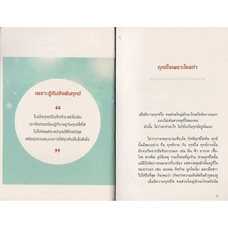 Learning Station - หนังสือพอใจในสิ่งที่มี ยินดีในสิ่งที่ได้