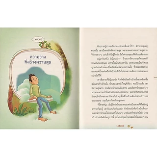 Learning Station - หนังสือนิทานล้านความดี (ฉบับ Book Smile)