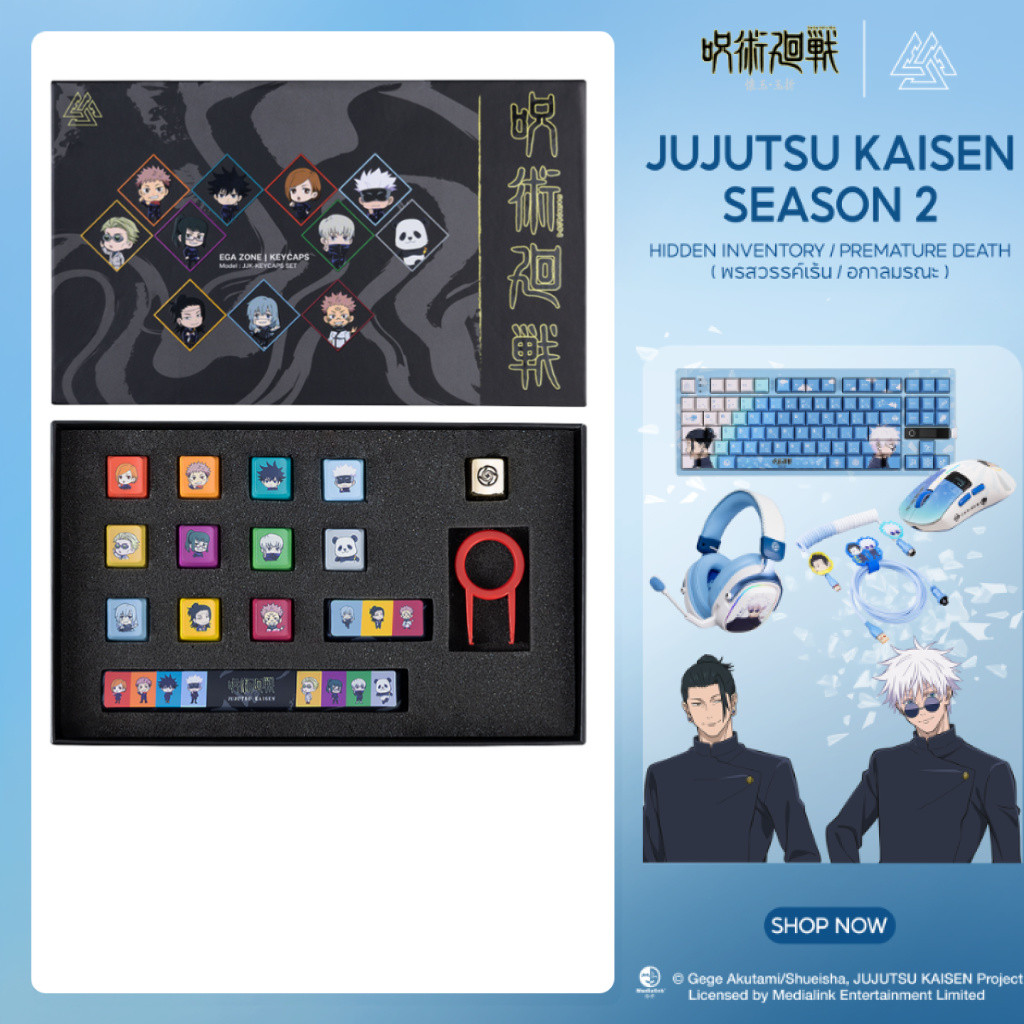 Set Keycap SD “EGA I JUJUTSU KAISEN” เซ็ทคีย์แคปตัวละครอนิเมะ JJK SD ลายน่ารัก สีสันสดใส ผลิตด้วย PBT Dye-Sub
