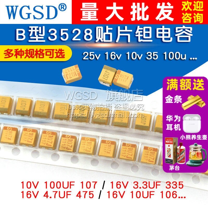 B ประเภท 3528 Patch Tantalum Capacitor 25v 16v 10v 35 100u 10uf 22 106 3.3 1 4.7