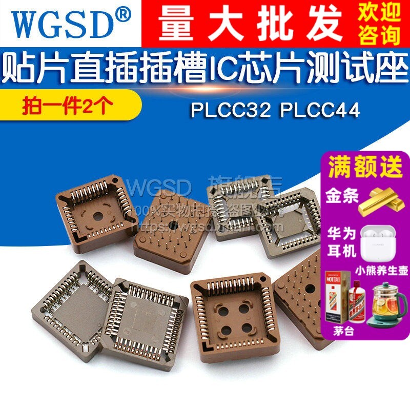 PLCC32 PLCC44 Patch Slot Straight Slot Socket IC Base Test Socket Chip (2 ชิ้น)