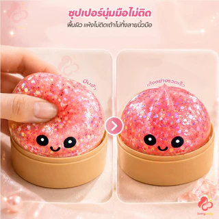 IVORYBABY ของเล่นคลายเครียดรูปซาลาเปา Bao Bun Fidget ไส้ใส สกุชชี่ซาลาเปา ซาลาเปา ของเล่นบีบคลายเครียด