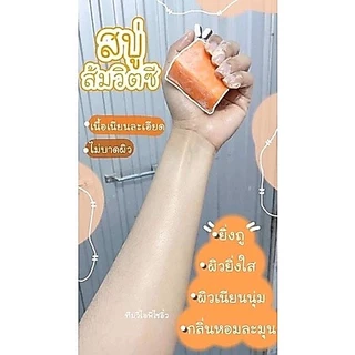 [1ถุง/5ก้อน] สบู่ไลไวท์ light orange soap(แพคเกตใหม่ถุงเหลือง)
