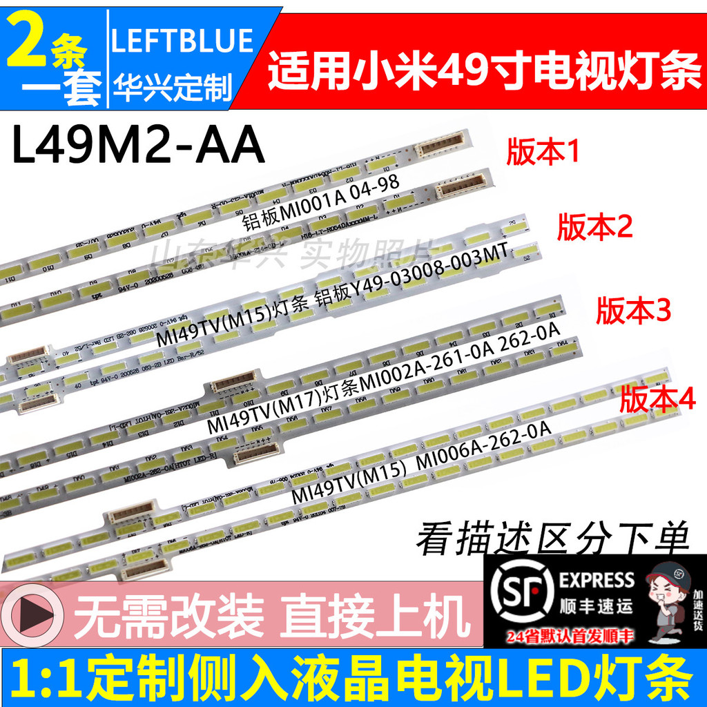 Luzhi แถบไฟ Xiaomi L49M2-AA ที่ใช้งานได้ MI001A-214-0D MI49TV (M15) แถบไฟ LED LCD