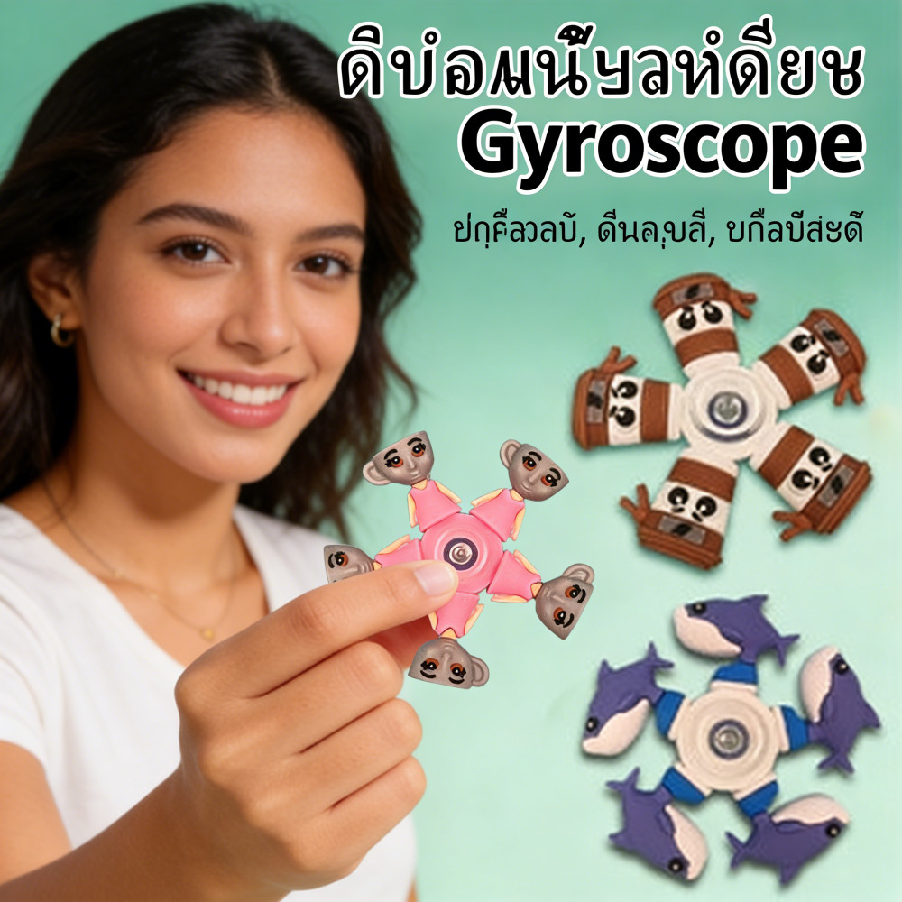 Gyro Gyro Spinner, Low Noise Finger Spinner, Unpressure Gyro Finger Gyro Play
