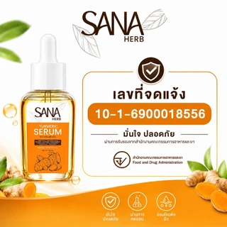 🦌{พร้อมส่ง+ส่งฟรี} ✨ครีมขมิ้นสด ครีมขมิ้น กันแดด เซรั่ม ซาน่าเฮิร์บ SANA HERB บำรุงผิว ใส เรียบเนียน หน้าเด้ง ฝ้า