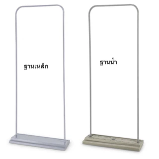ขาตั้งป้าย รูปแบบประตู(ฐานเหล็ก) ขาตั้งป้ายออกบูท ป้ายไวนิล ป้ายตั้งหน้าร้าน ป้ายโฆษณา 80 X 180cm Door Shape Banner