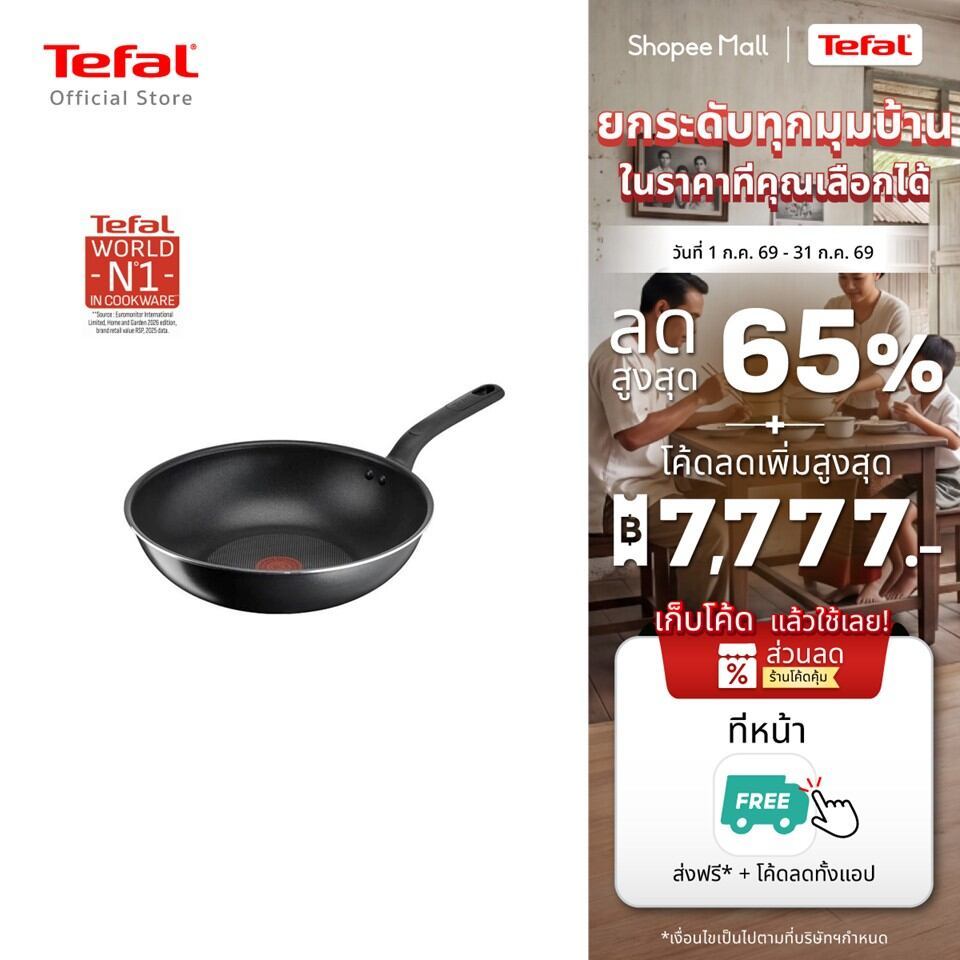 Tefal เซ็ตเครื่องครัว รุ่น Cook Easy
