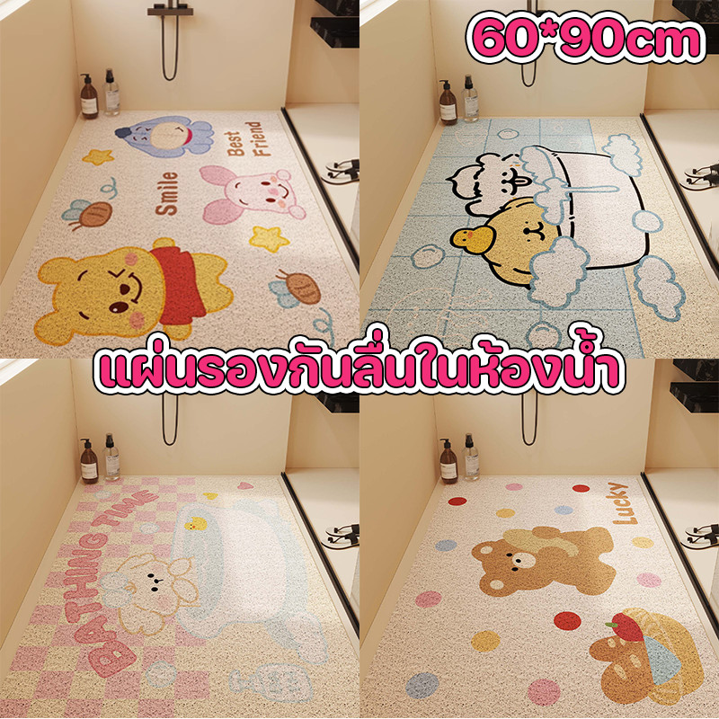 COD แผ่นรองกันลื่นในห้องน้ำ แผ่นกันลื่น กันลื่นได้ดี 40*60/60*90cm PVC ลายการ์ตูนน่ารัก ﻿