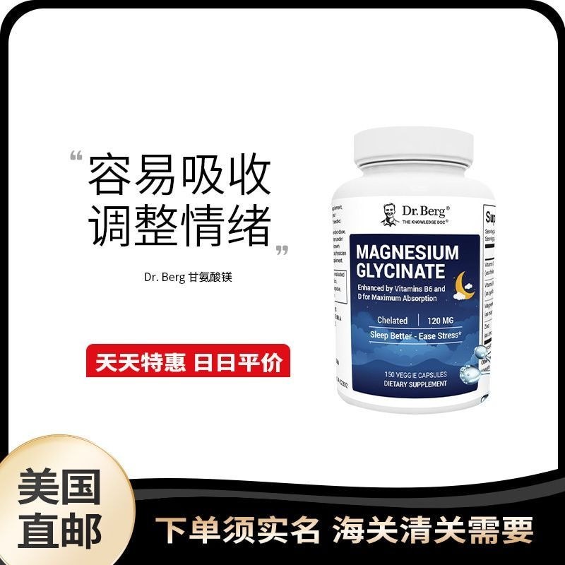 US Direct Mail Dr Berg Magnesium Glycinate Calming Relax Sleep Support 400mg * 150 แคปซูล#美国直邮 Dr Be