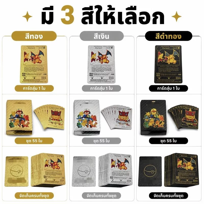 การ์ดโปเกมอน ฟอยล์ทอง โลหะ ชุดสะสม 55 ใบ ภาษาอังกฤษ Trading Card Collection สุ่มลาย thumbnail 4