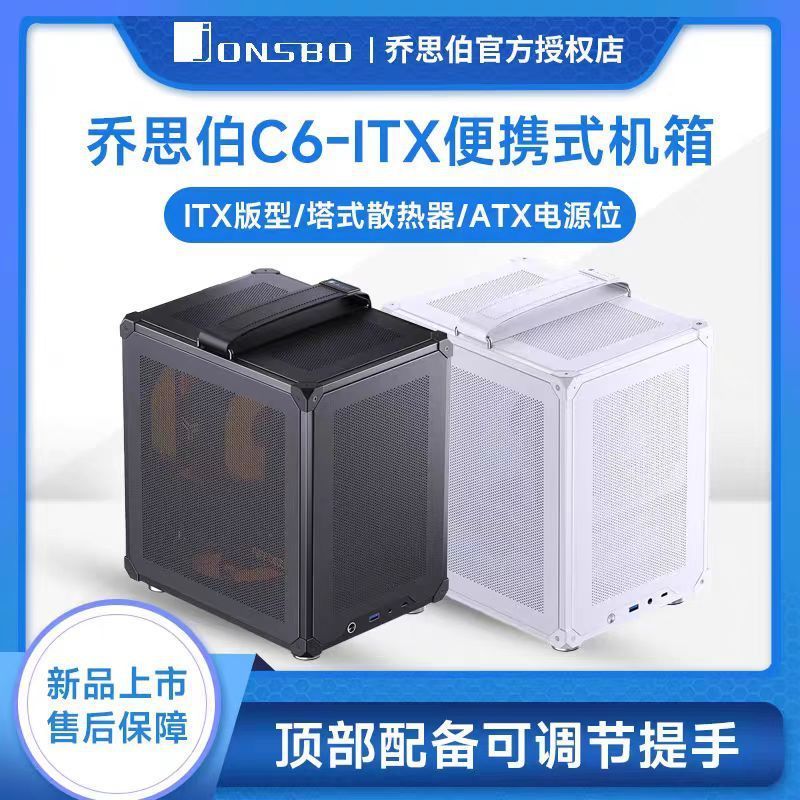 JONSBO C6-ITX เดสก์ท็อปแชสซีแบบพกพาตาข่ายแหวนสี่ด้านสุทธิ TypecATX แชสซีพลังงาน
