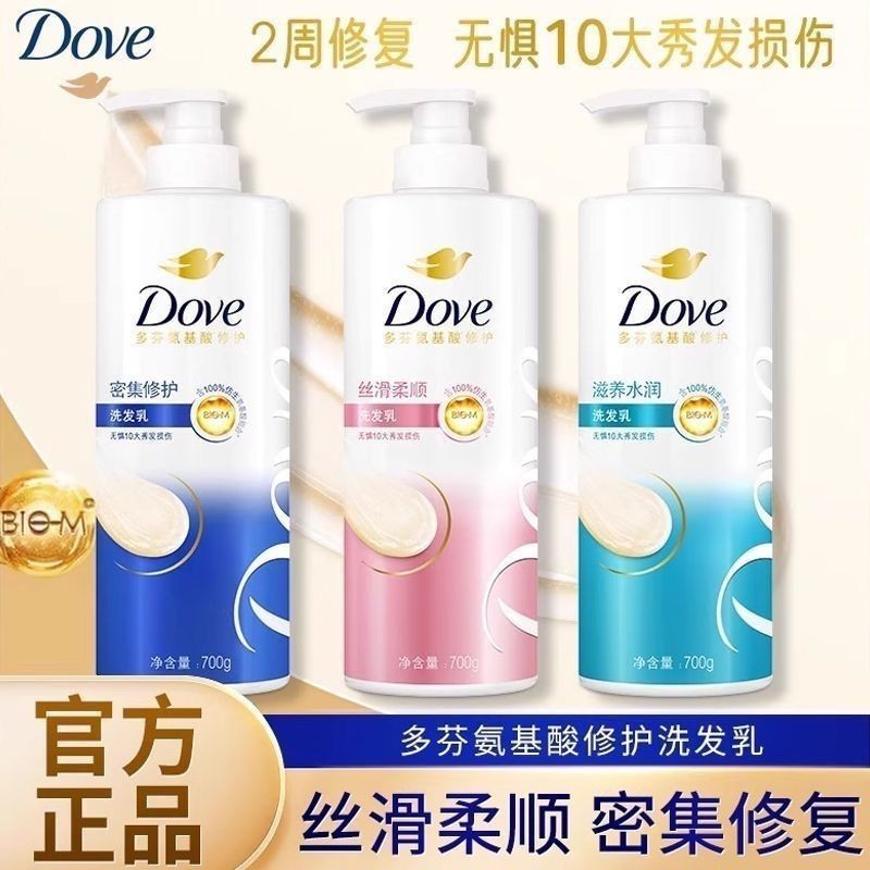 Dove Shampoo Smooth Silky Intensive Repair Amino Acid Nourishing Moisturizing Perm Dye Repair Shampo